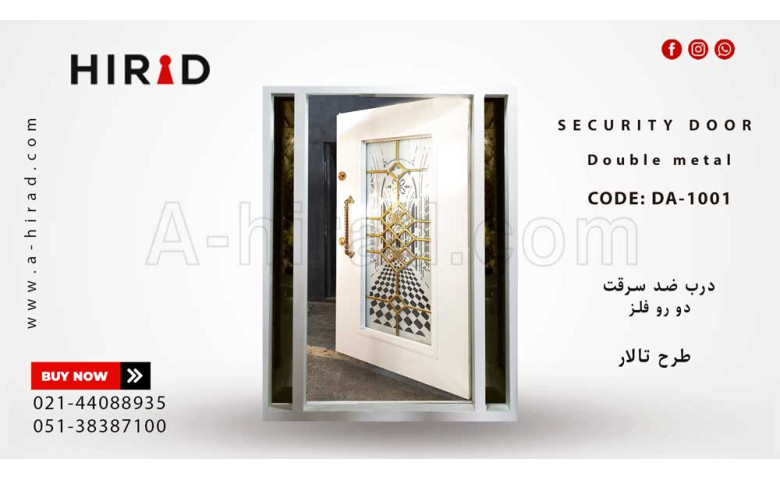 درب ضد سرقت دو رو فلز 1001